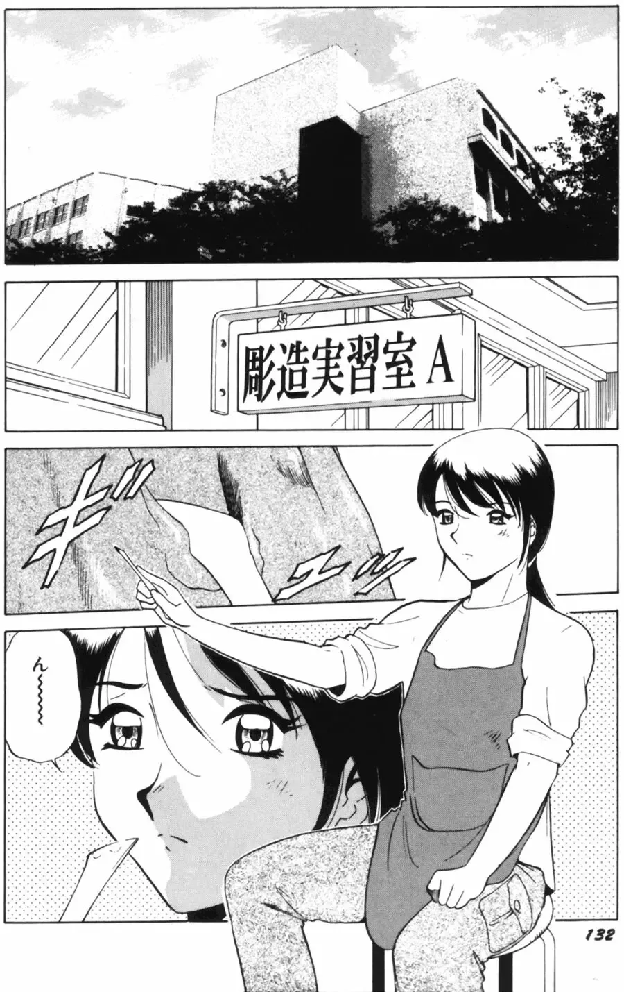 [Kyon - Minami Tomoko] Ai wa Kagi no Kazu dake... Part. 1 Fhentai - Page 135