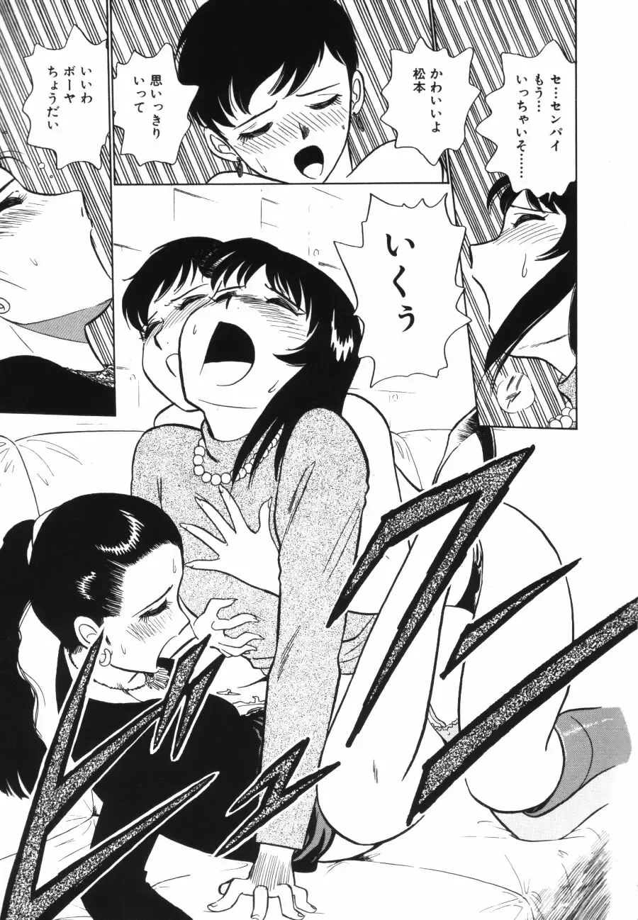 [Kyon - Minami Tomoko] Ai wa Kagi no Kazu dake... Part. 1 Fhentai - Page 162