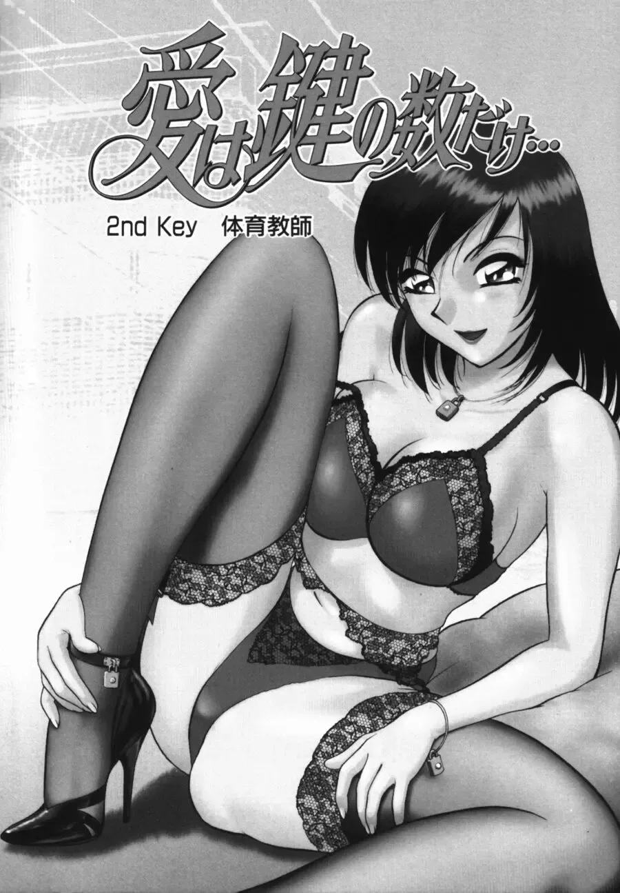 [Kyon - Minami Tomoko] Ai wa Kagi no Kazu dake... Part. 1 Fhentai - Page 28