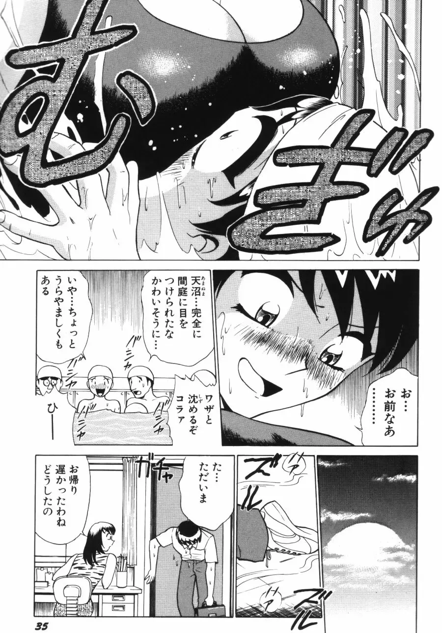 [Kyon - Minami Tomoko] Ai wa Kagi no Kazu dake... Part. 1 Fhentai - Page 37
