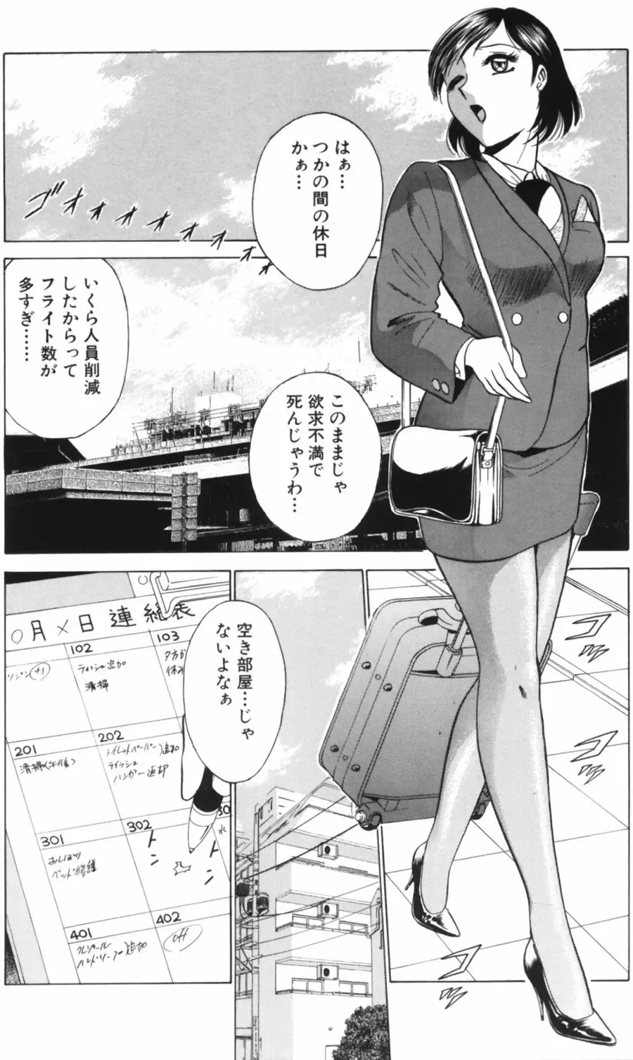 [Kyon - Minami Tomoko] Ai wa Kagi no Kazu dake... Part. 1 Fhentai - Page 90