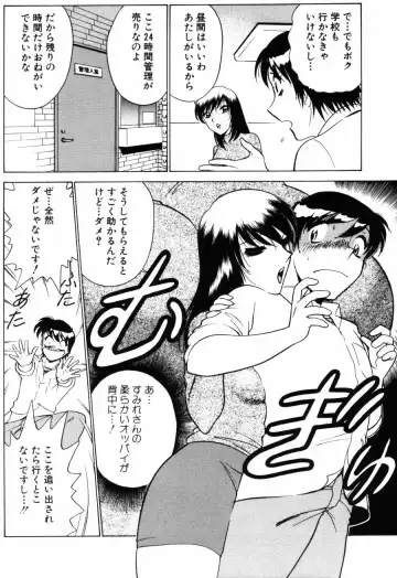 [Kyon - Minami Tomoko] Ai wa Kagi no Kazu dake... Part. 1 Fhentai - Page 10