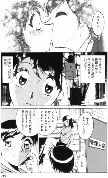 [Kyon - Minami Tomoko] Ai wa Kagi no Kazu dake... Part. 1 Fhentai - Page 109