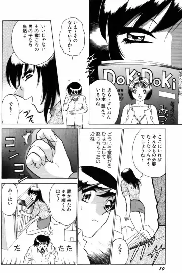 [Kyon - Minami Tomoko] Ai wa Kagi no Kazu dake... Part. 1 Fhentai - Page 12