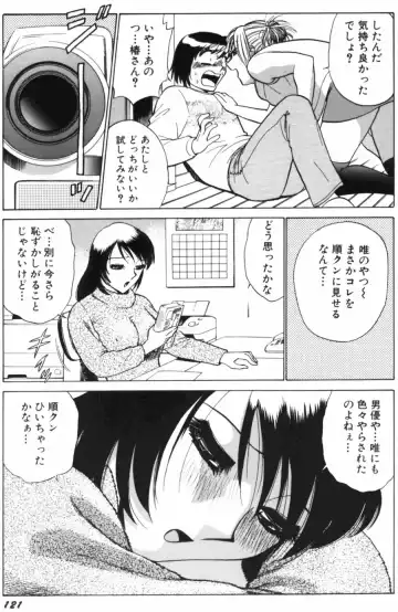 [Kyon - Minami Tomoko] Ai wa Kagi no Kazu dake... Part. 1 Fhentai - Page 124