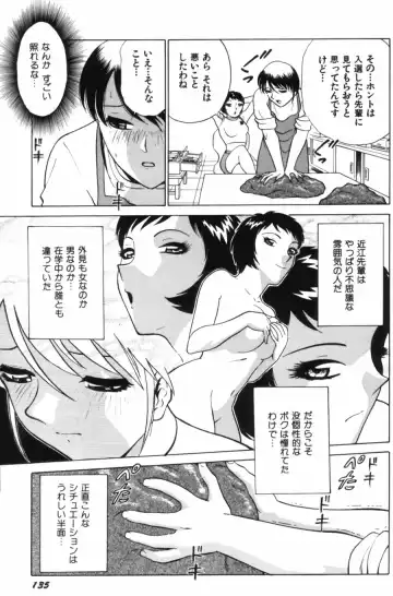 [Kyon - Minami Tomoko] Ai wa Kagi no Kazu dake... Part. 1 Fhentai - Page 138