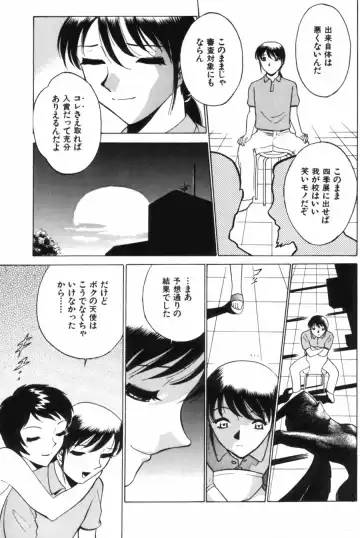 [Kyon - Minami Tomoko] Ai wa Kagi no Kazu dake... Part. 1 Fhentai - Page 152