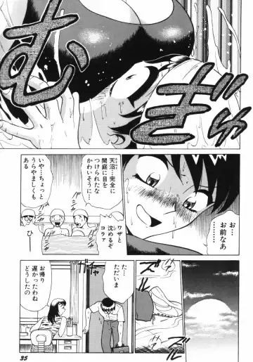 [Kyon - Minami Tomoko] Ai wa Kagi no Kazu dake... Part. 1 Fhentai - Page 37