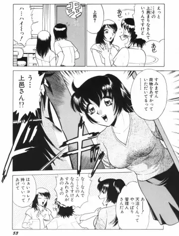 [Kyon - Minami Tomoko] Ai wa Kagi no Kazu dake... Part. 1 Fhentai - Page 55