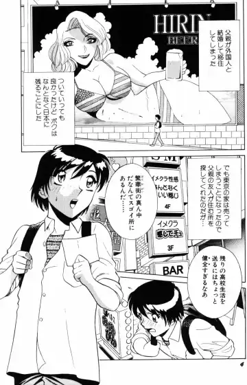 [Kyon - Minami Tomoko] Ai wa Kagi no Kazu dake... Part. 1 Fhentai - Page 6