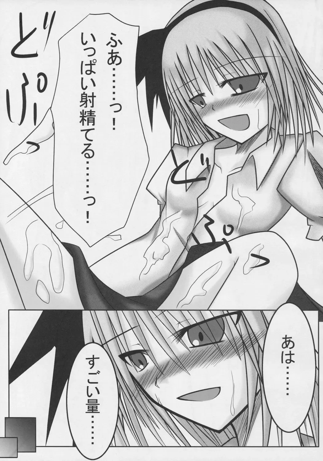 [Noname] Kyouki no Youmu no Ashi Fhentai - Page 15