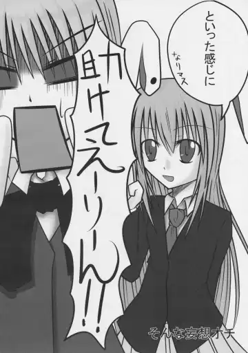 [Noname] Kyouki no Youmu no Ashi Fhentai - Page 16