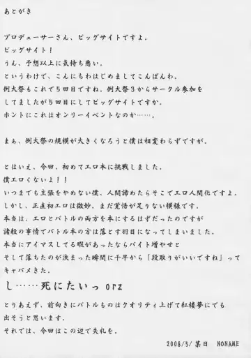 [Noname] Kyouki no Youmu no Ashi Fhentai - Page 17