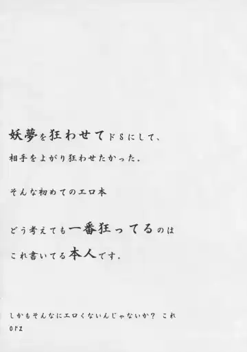 [Noname] Kyouki no Youmu no Ashi Fhentai - Page 4