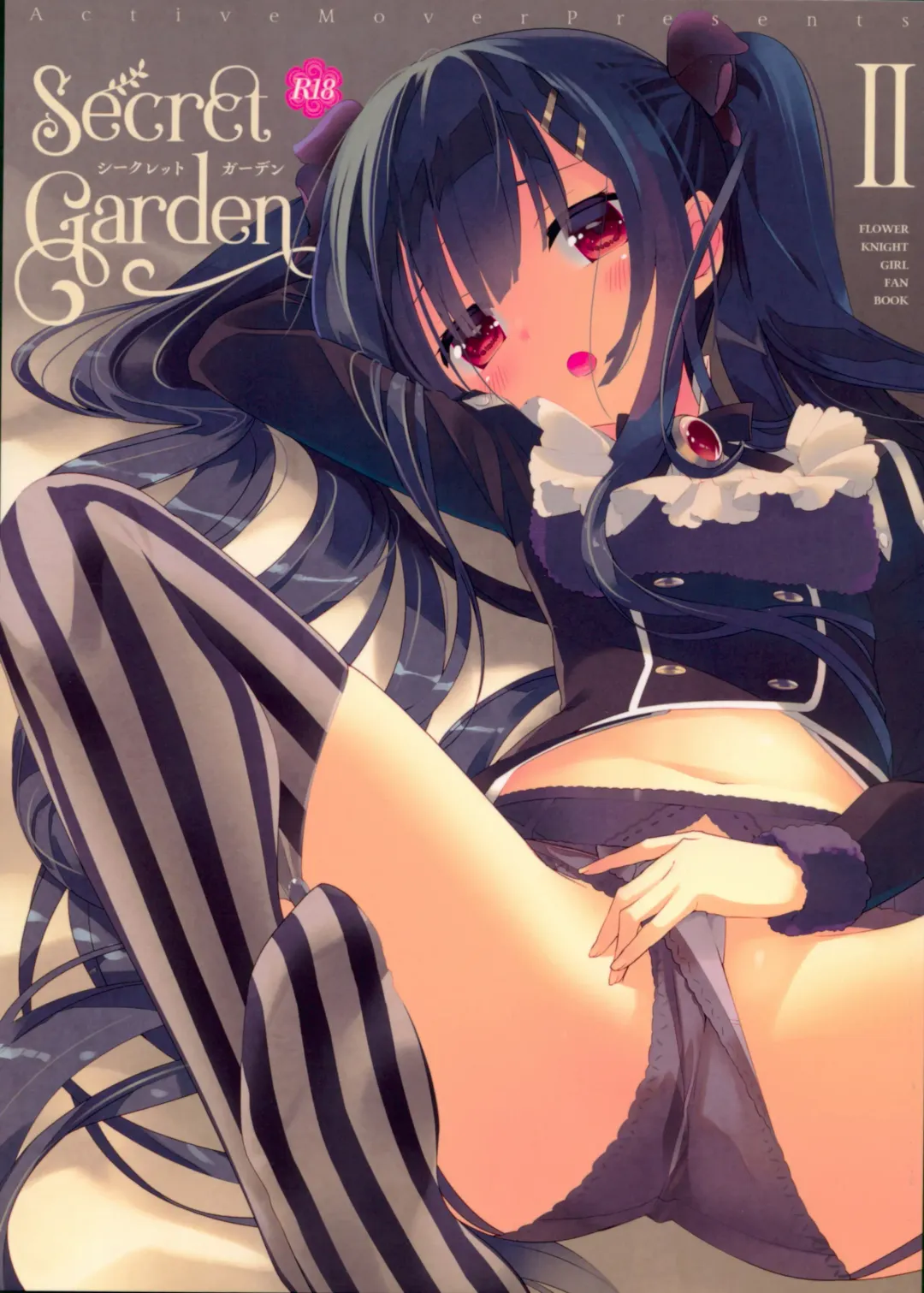 [Arikawa Satoru] Secret Garden II Fhentai - Page 1