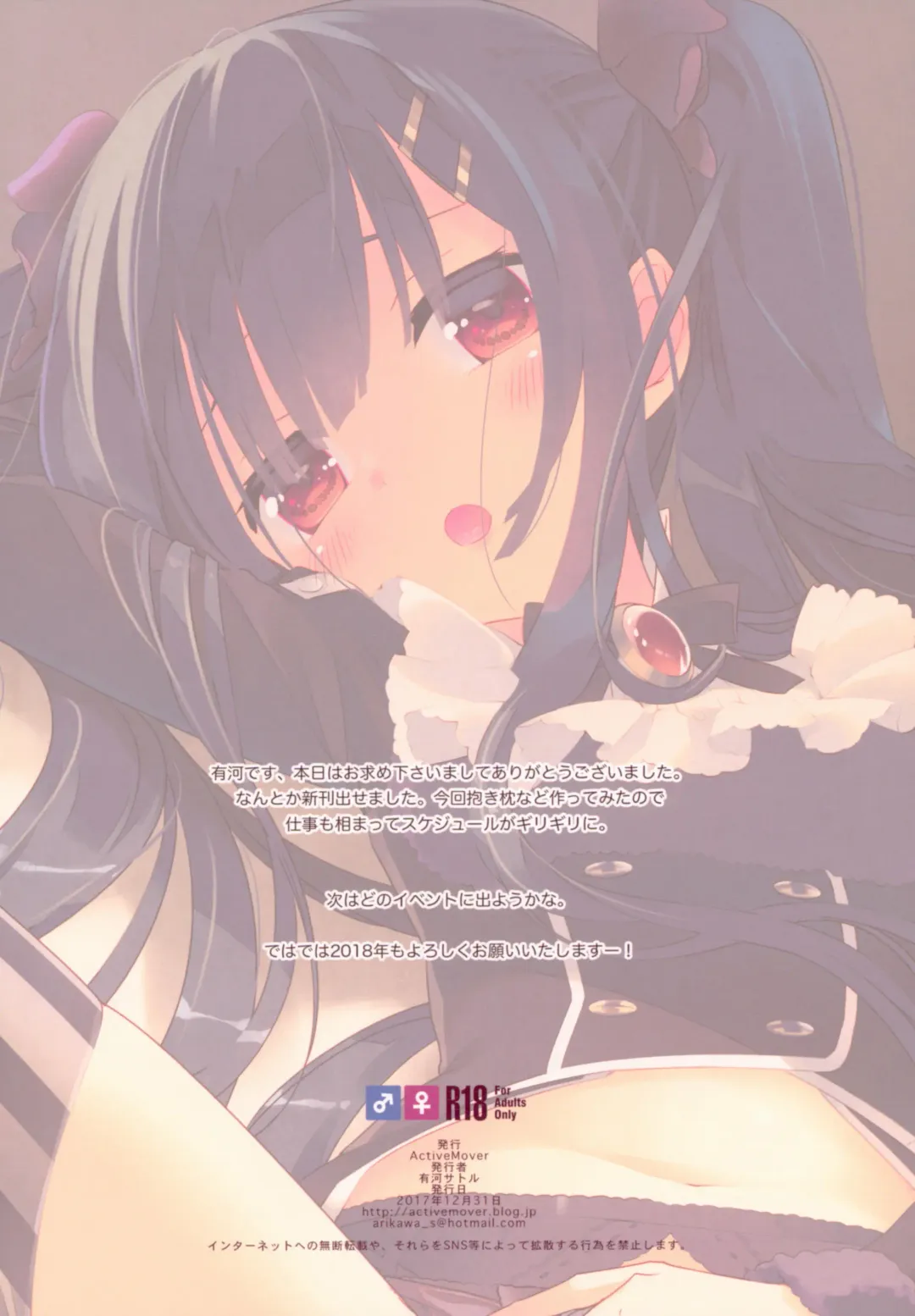 [Arikawa Satoru] Secret Garden II Fhentai - Page 16