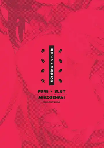 [Karory] Seiso Bitch na Miko Senpai | Pure Slut Miko Senpai (decensored) Fhentai - Page 35