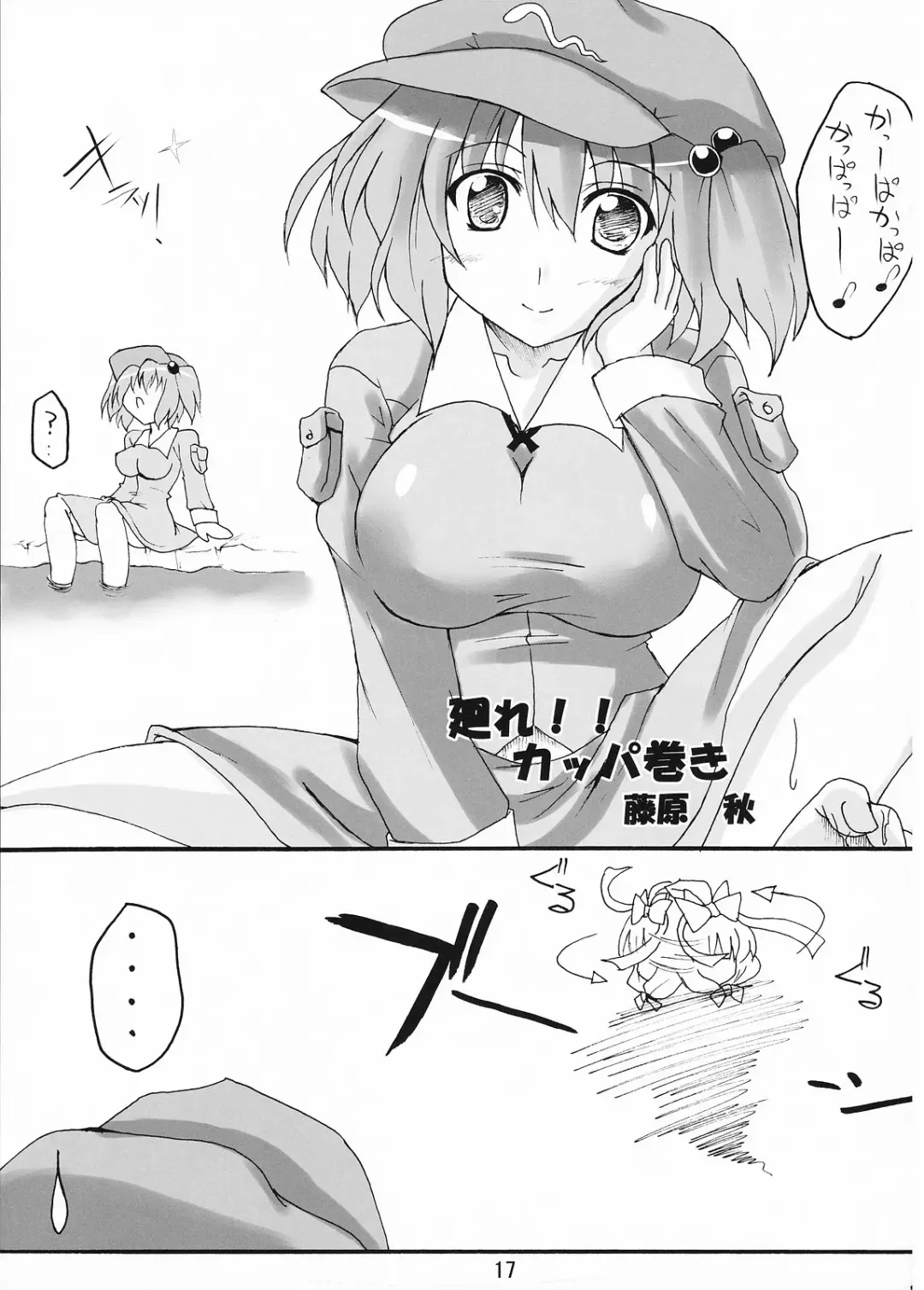 [Aoba Shou - Fujihara Shu] NTH Fhentai - Page 17