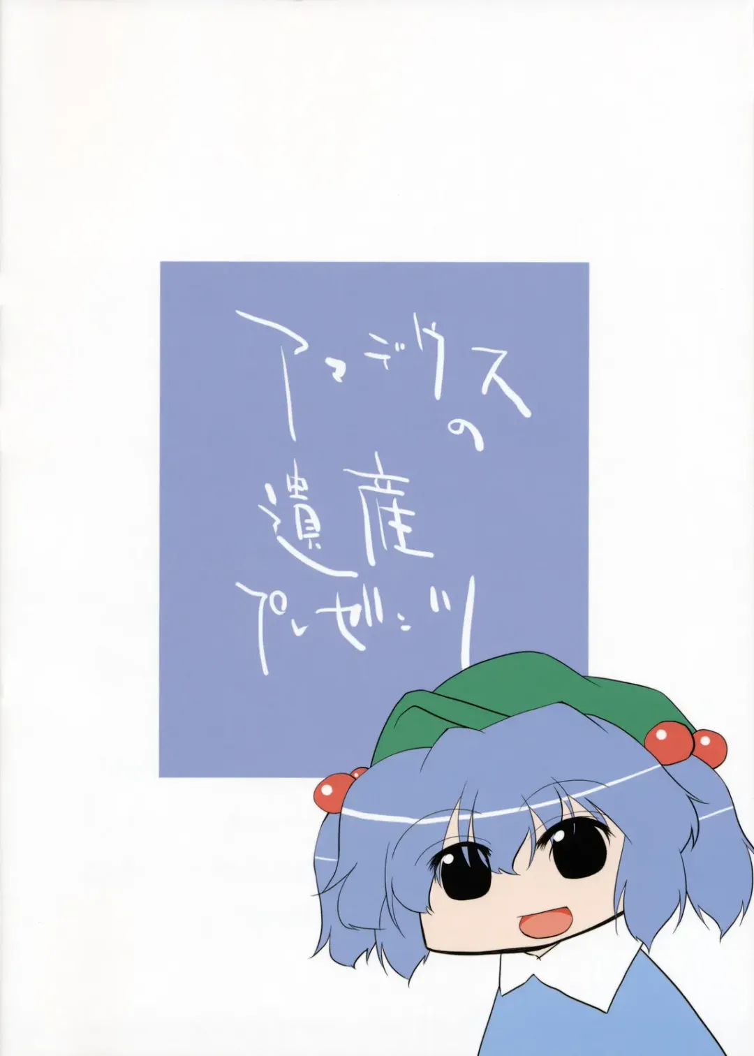 [Aoba Shou - Fujihara Shu] NTH Fhentai - Page 2