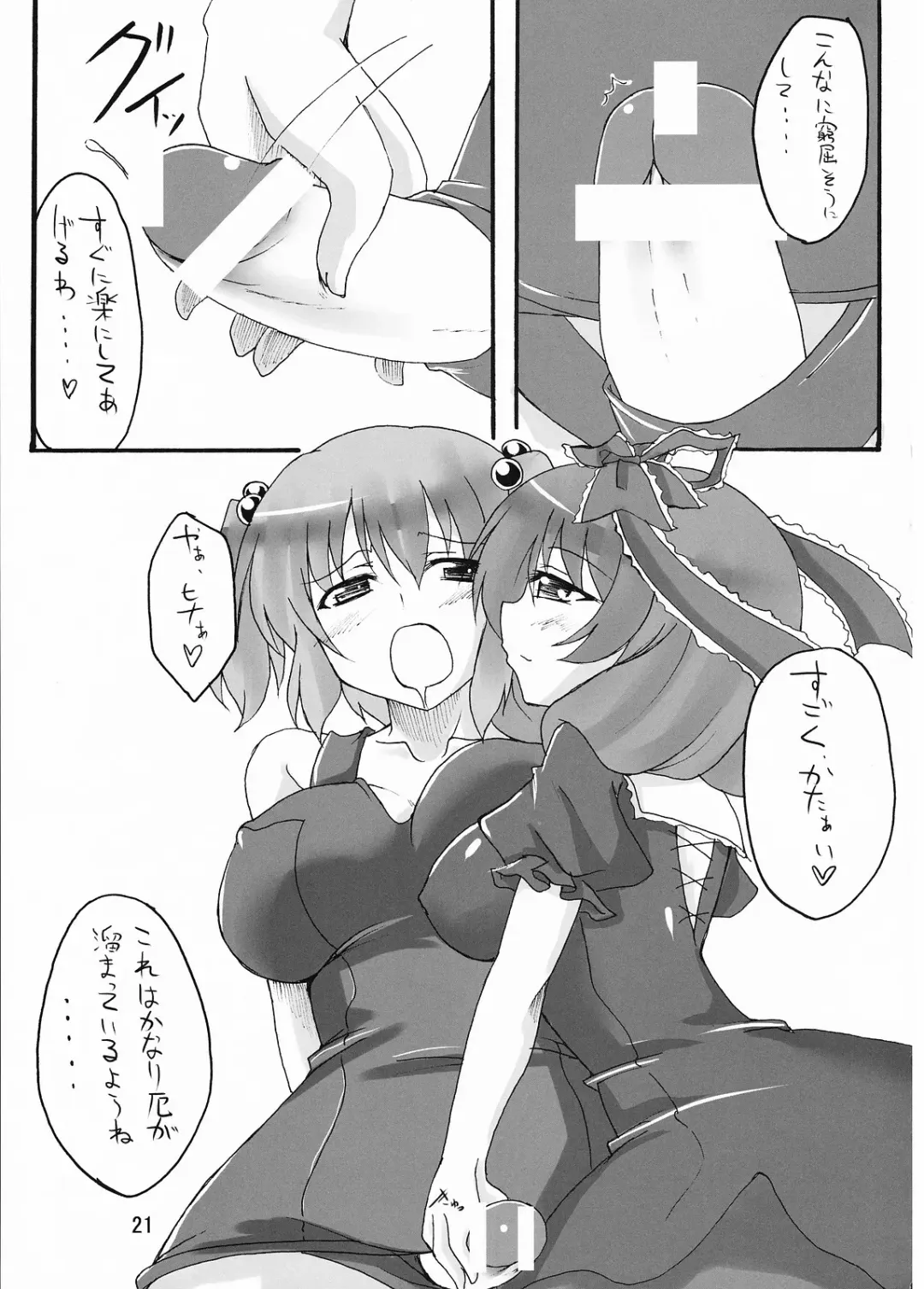 [Aoba Shou - Fujihara Shu] NTH Fhentai - Page 21