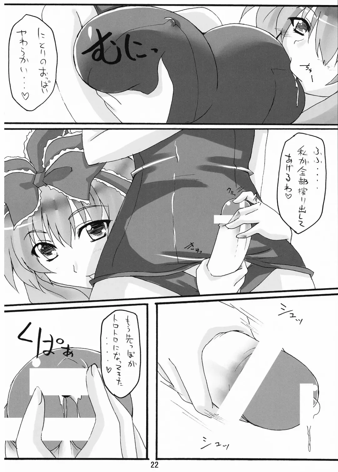 [Aoba Shou - Fujihara Shu] NTH Fhentai - Page 22