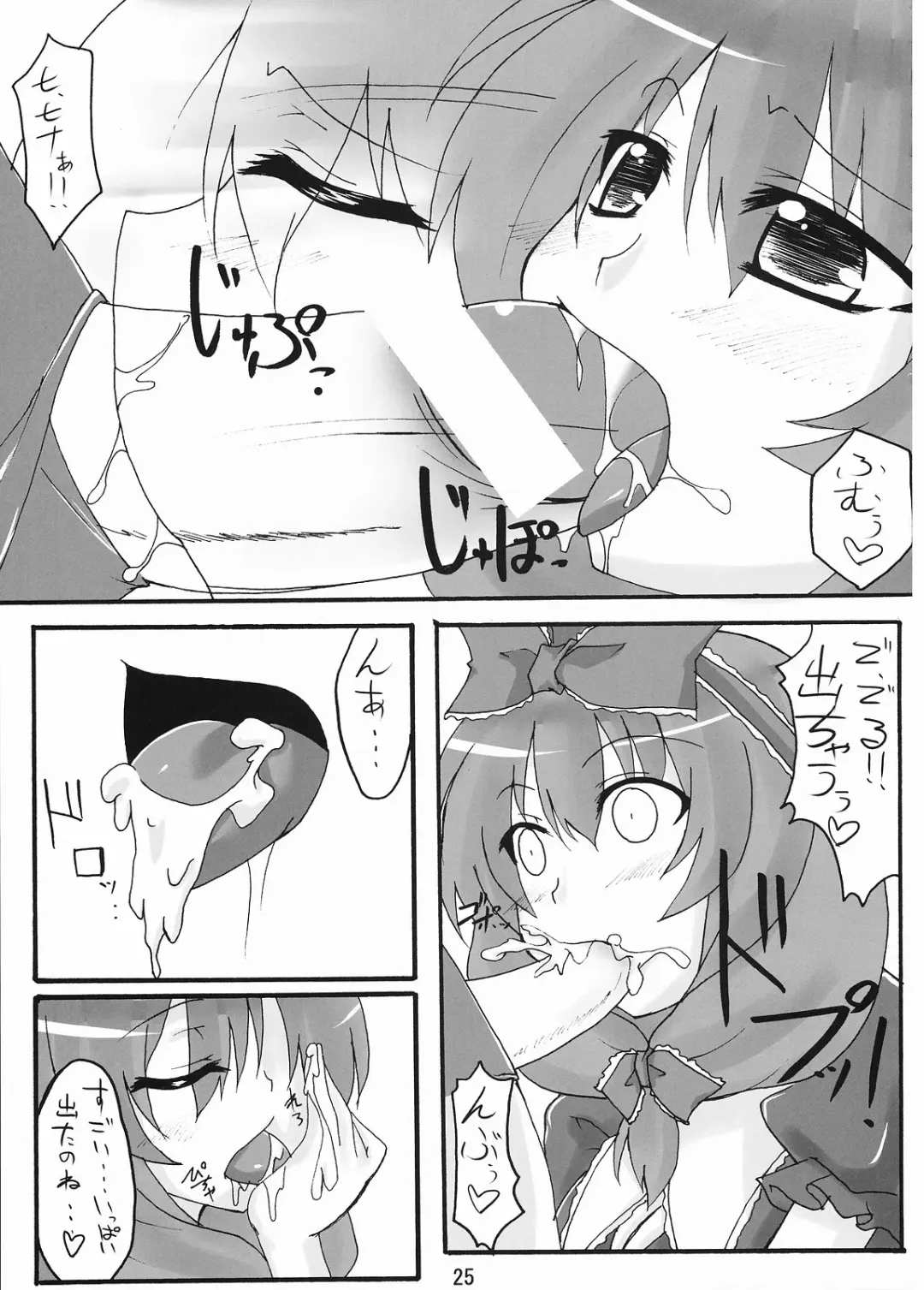 [Aoba Shou - Fujihara Shu] NTH Fhentai - Page 25