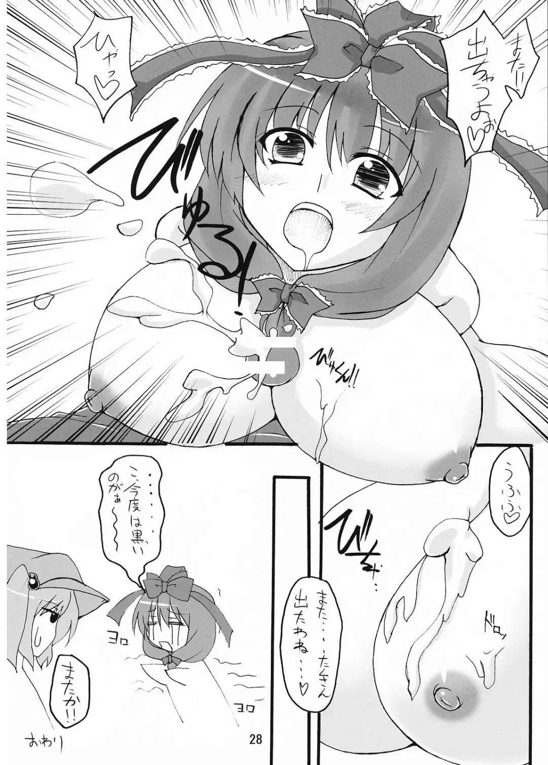 [Aoba Shou - Fujihara Shu] NTH Fhentai - Page 28