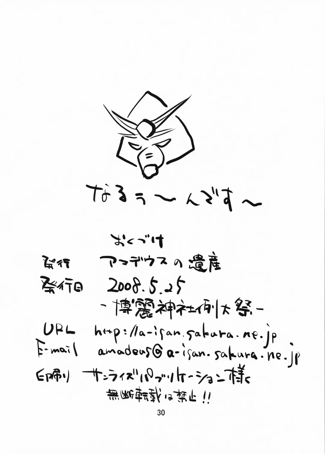 [Aoba Shou - Fujihara Shu] NTH Fhentai - Page 30