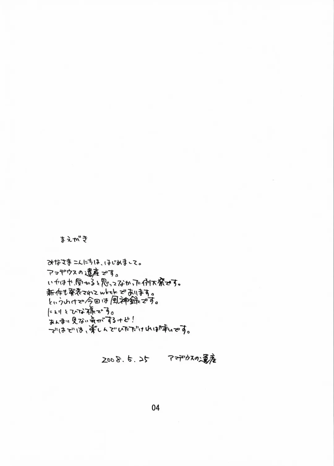 [Aoba Shou - Fujihara Shu] NTH Fhentai - Page 4