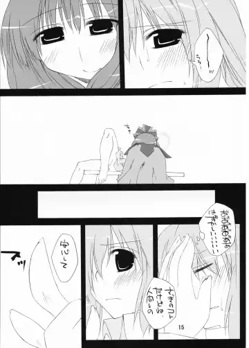 [Aoba Shou - Fujihara Shu] NTH Fhentai - Page 15