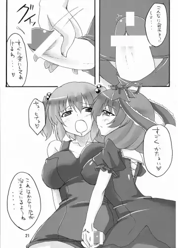 [Aoba Shou - Fujihara Shu] NTH Fhentai - Page 21