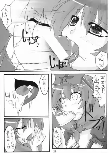 [Aoba Shou - Fujihara Shu] NTH Fhentai - Page 25