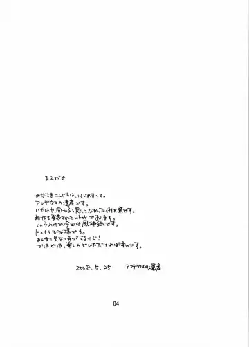 [Aoba Shou - Fujihara Shu] NTH Fhentai - Page 4