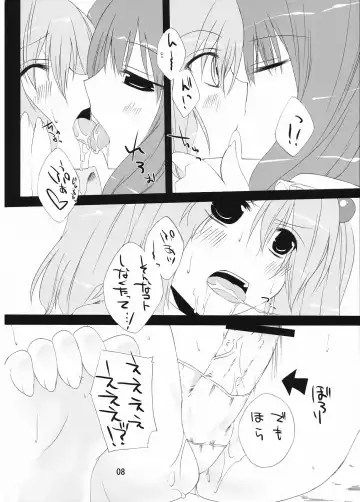 [Aoba Shou - Fujihara Shu] NTH Fhentai - Page 8