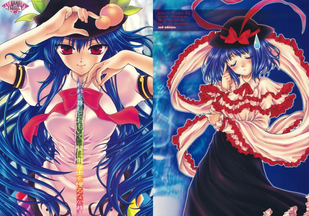 [Chourui - Yukarigawa Yumiya] Ware o Toutoshi to Omoite, Ken ni Ogori Shi o Anadoru Nakare Fhentai - Page 1