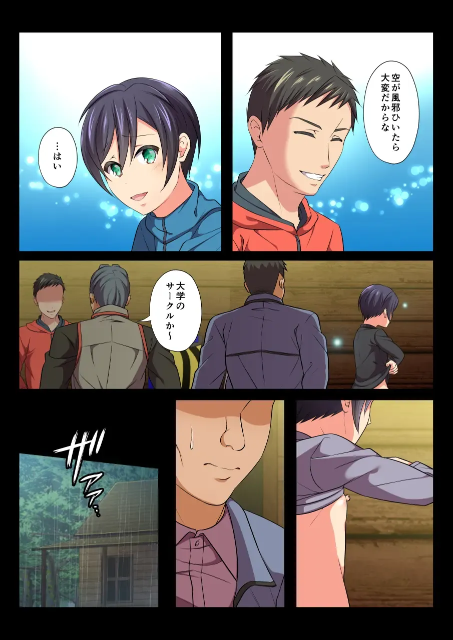 [Chiharu] MobRa BL ~Teikou dekinai Joukyou de Ika Saretsuzukeru Danshi-tachi~ Sora Hen Fhentai - Page 10