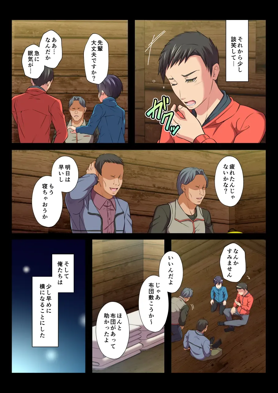 [Chiharu] MobRa BL ~Teikou dekinai Joukyou de Ika Saretsuzukeru Danshi-tachi~ Sora Hen Fhentai - Page 14