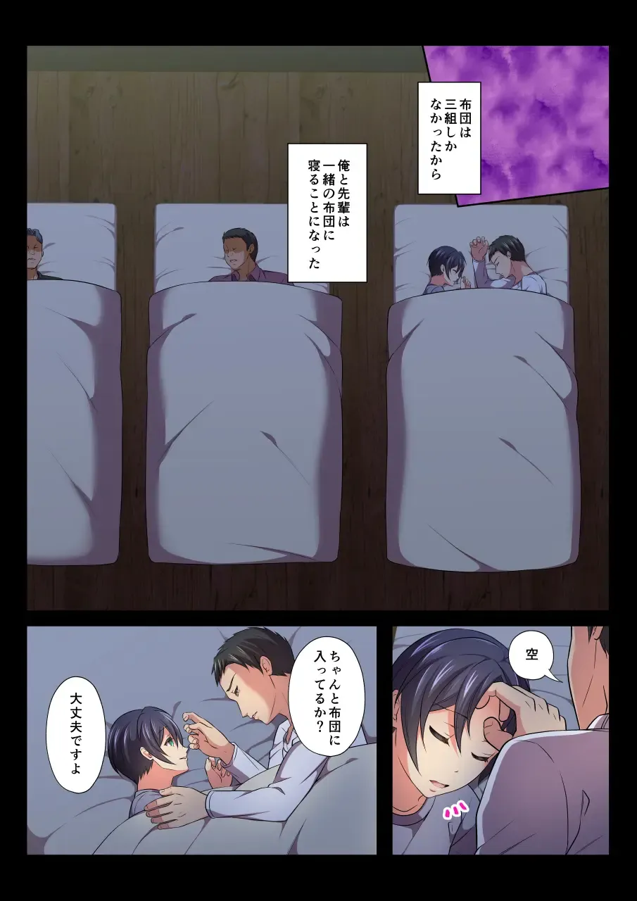 [Chiharu] MobRa BL ~Teikou dekinai Joukyou de Ika Saretsuzukeru Danshi-tachi~ Sora Hen Fhentai - Page 15