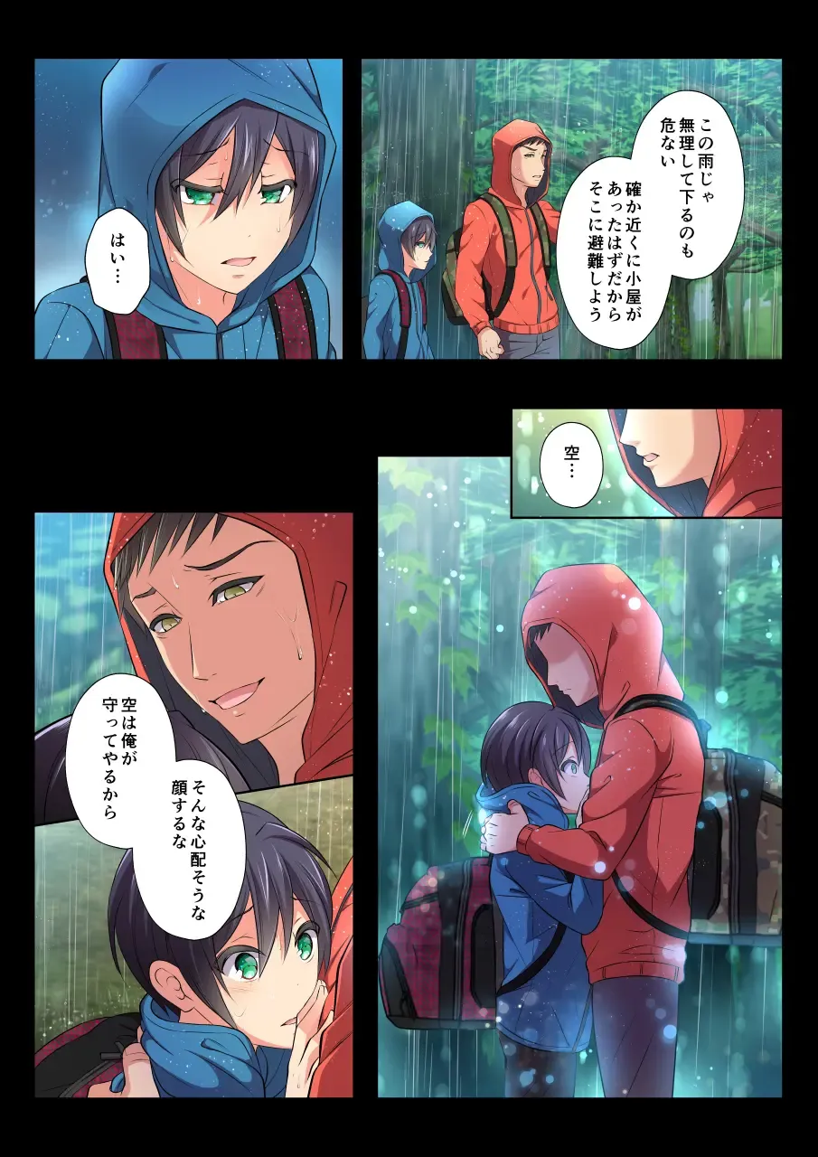 [Chiharu] MobRa BL ~Teikou dekinai Joukyou de Ika Saretsuzukeru Danshi-tachi~ Sora Hen Fhentai - Page 6