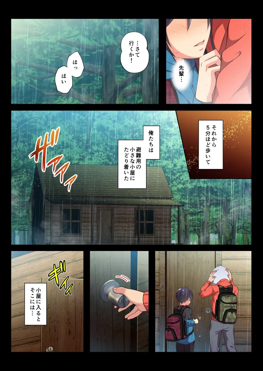 [Chiharu] MobRa BL ~Teikou dekinai Joukyou de Ika Saretsuzukeru Danshi-tachi~ Sora Hen Fhentai - Page 7