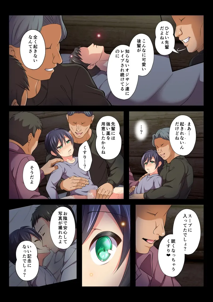 [Chiharu] MobRa BL ~Teikou dekinai Joukyou de Ika Saretsuzukeru Danshi-tachi~ Sora Hen Fhentai - Page 74