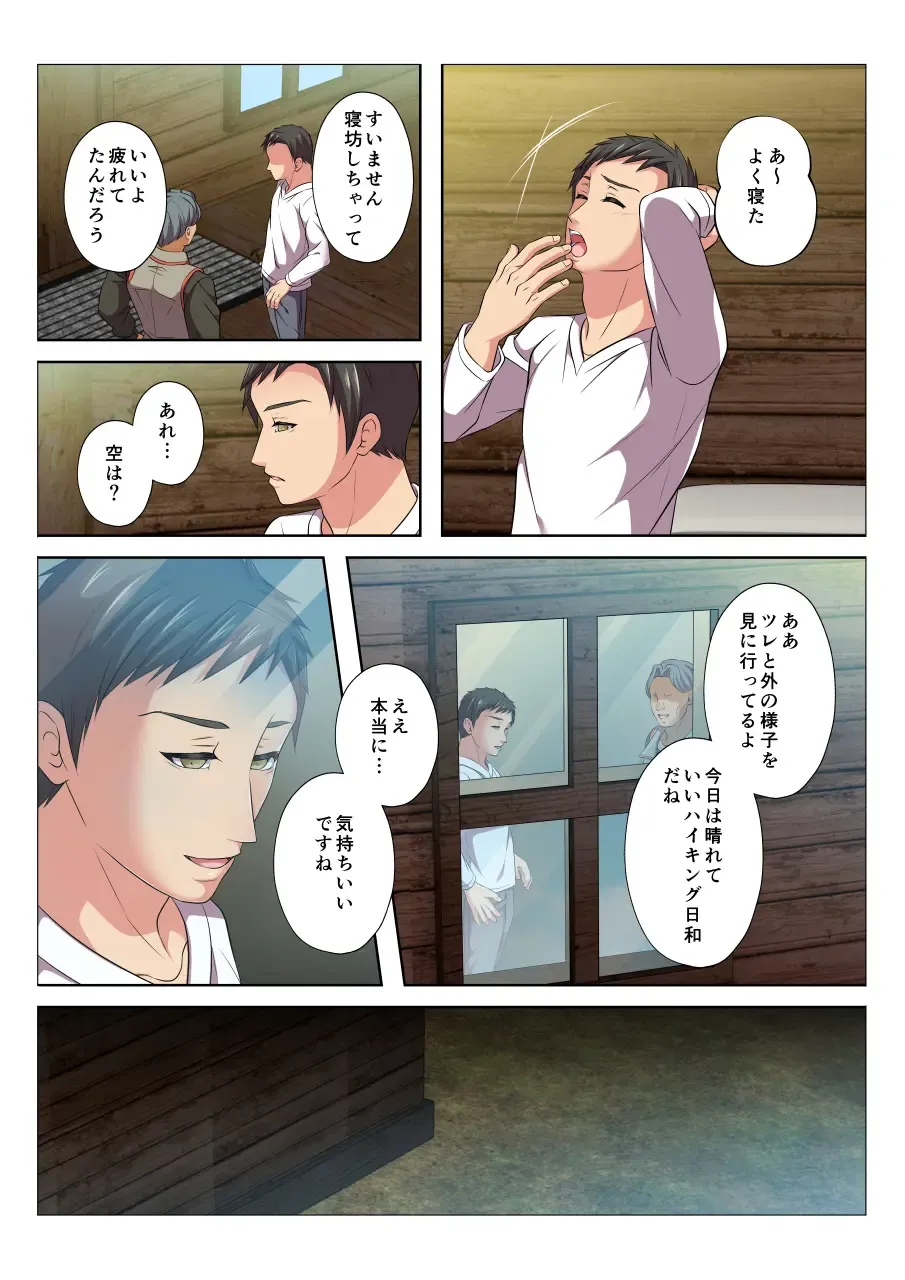 [Chiharu] MobRa BL ~Teikou dekinai Joukyou de Ika Saretsuzukeru Danshi-tachi~ Sora Hen Fhentai - Page 81