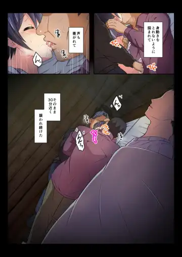 [Chiharu] MobRa BL ~Teikou dekinai Joukyou de Ika Saretsuzukeru Danshi-tachi~ Sora Hen Fhentai - Page 21