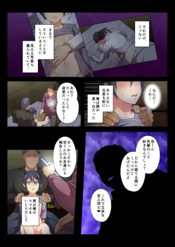 [Chiharu] MobRa BL ~Teikou dekinai Joukyou de Ika Saretsuzukeru Danshi-tachi~ Sora Hen Fhentai - Page 25