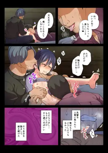[Chiharu] MobRa BL ~Teikou dekinai Joukyou de Ika Saretsuzukeru Danshi-tachi~ Sora Hen Fhentai - Page 28