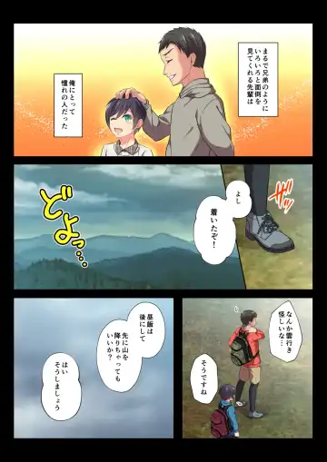 [Chiharu] MobRa BL ~Teikou dekinai Joukyou de Ika Saretsuzukeru Danshi-tachi~ Sora Hen Fhentai - Page 4