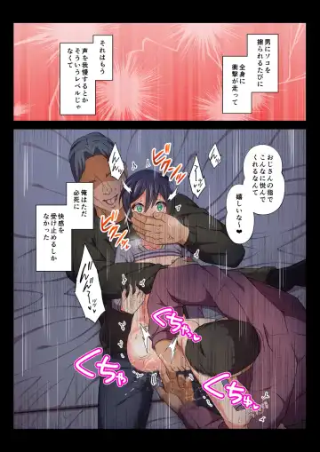 [Chiharu] MobRa BL ~Teikou dekinai Joukyou de Ika Saretsuzukeru Danshi-tachi~ Sora Hen Fhentai - Page 48