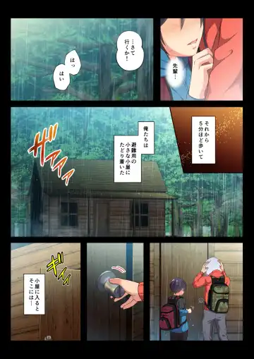 [Chiharu] MobRa BL ~Teikou dekinai Joukyou de Ika Saretsuzukeru Danshi-tachi~ Sora Hen Fhentai - Page 7