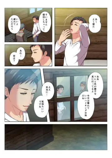 [Chiharu] MobRa BL ~Teikou dekinai Joukyou de Ika Saretsuzukeru Danshi-tachi~ Sora Hen Fhentai - Page 81