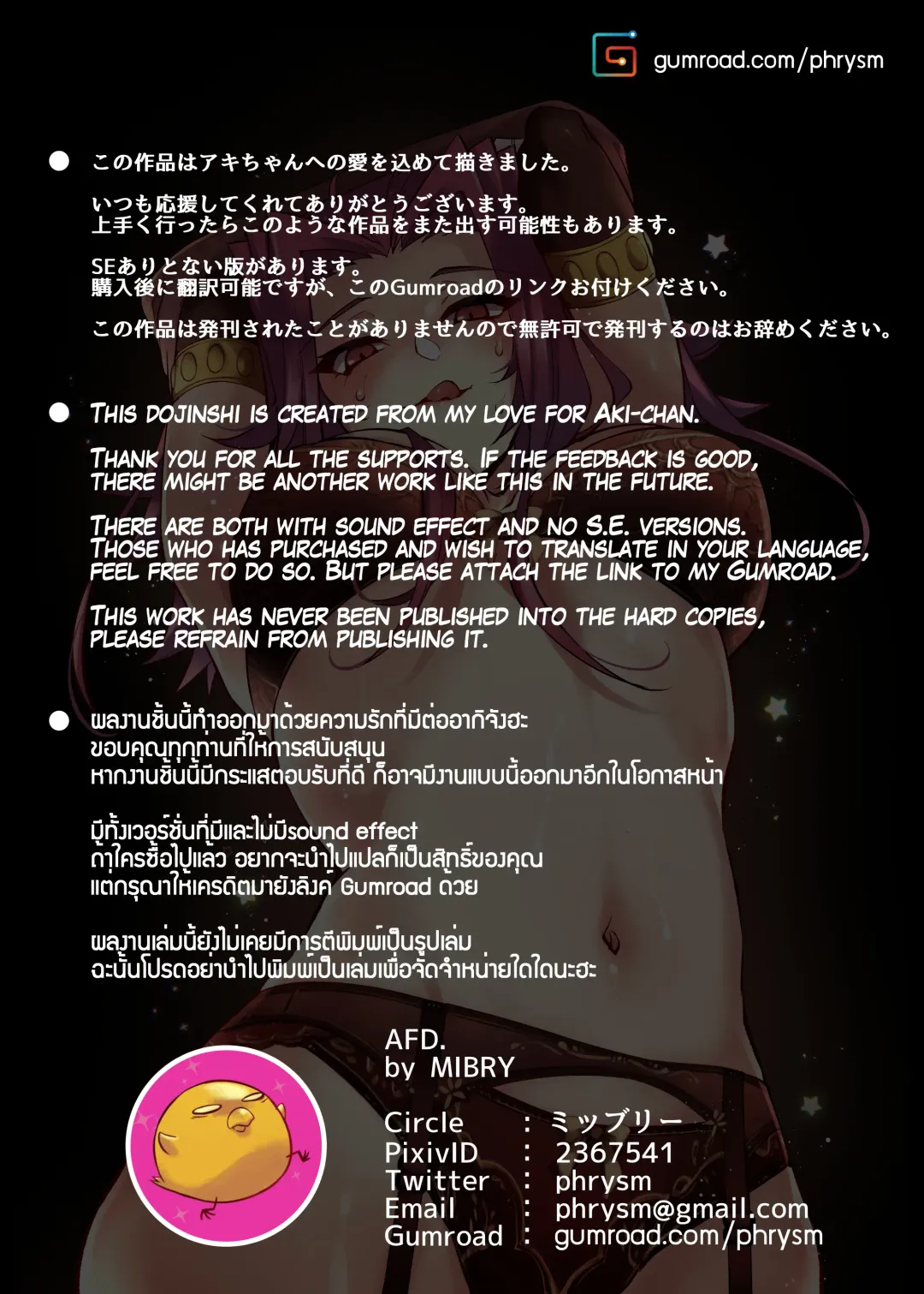 [Mibry] AFD (decensored) Fhentai - Page 18